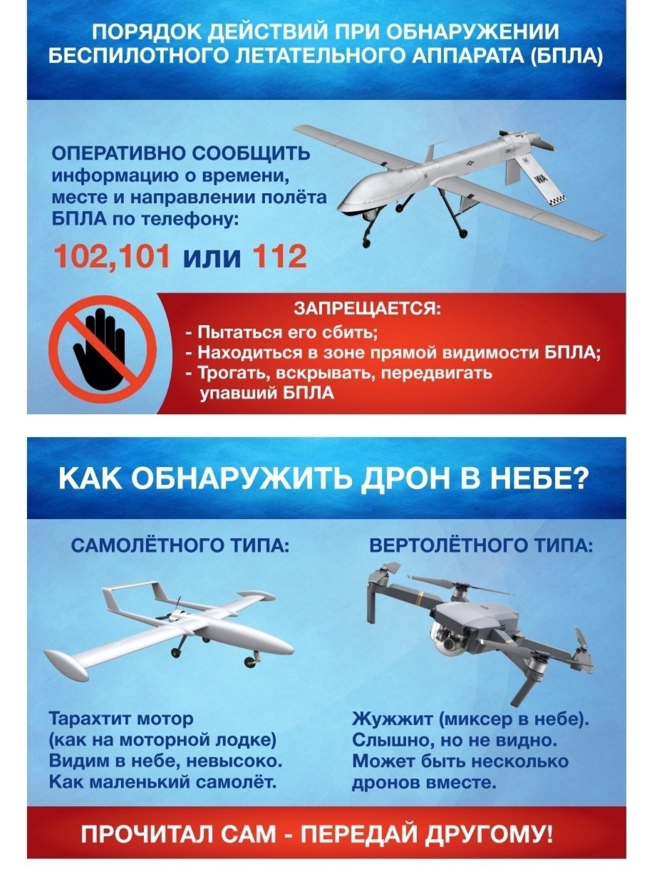 БПЛА.